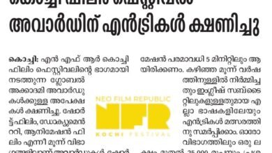 Press Coverage for Opening of Submissions for The NFR Global Academy Awards