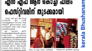 Press Coverage for the Festival Announcement and Logo Revealing Ceremony