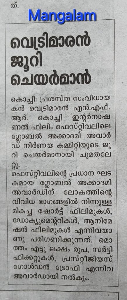 Press Coverage for Vetri Maaran as Jury Chairman for NFR Global Academy Awards